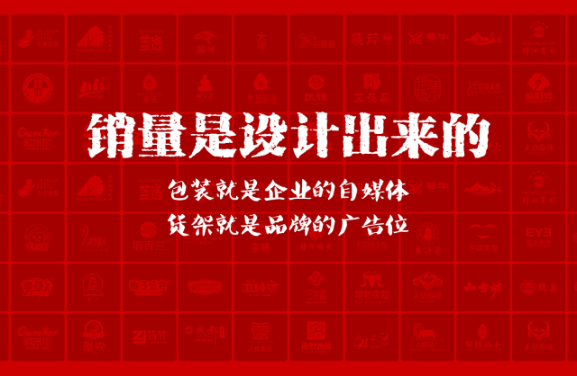 一家以提升产品销量为导向的汕头包装设计机构